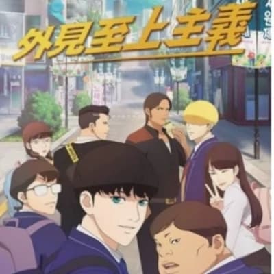 Lookism thumbnail