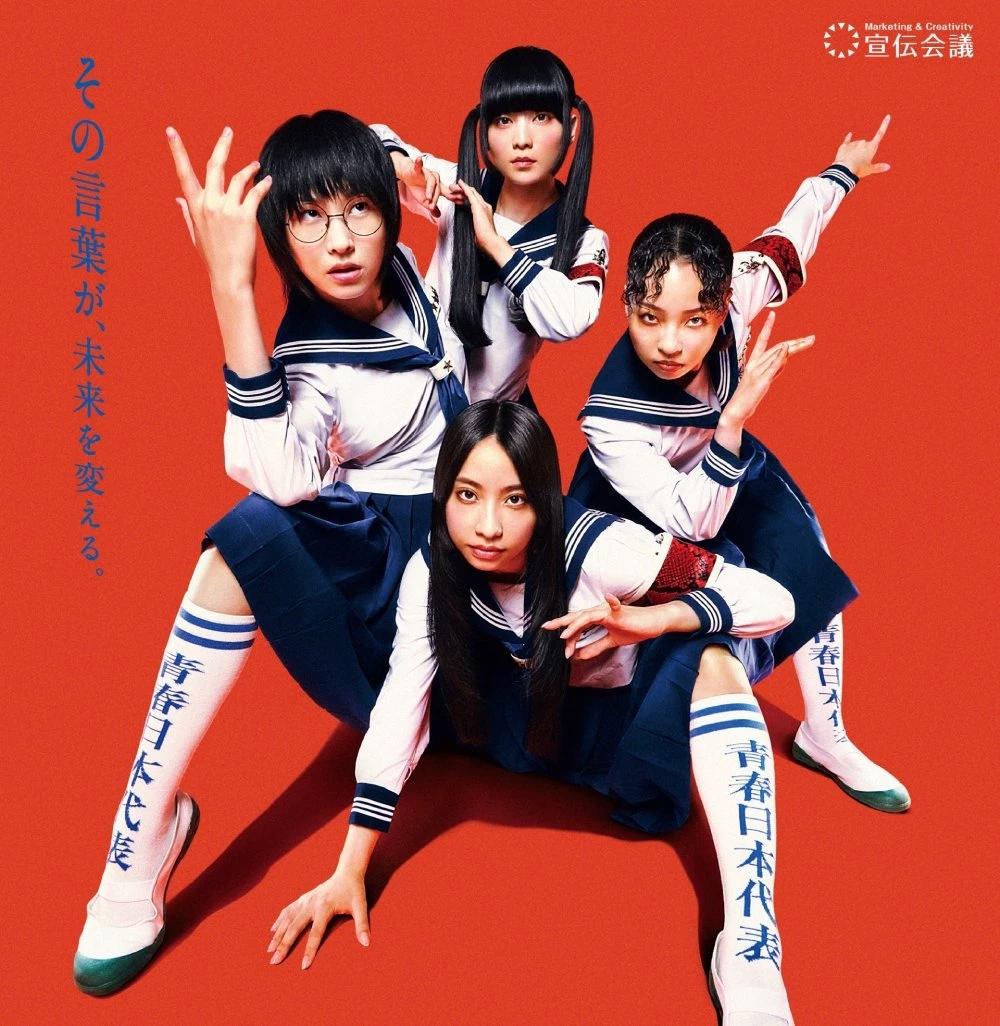 Atarashii Gakko thumbnail