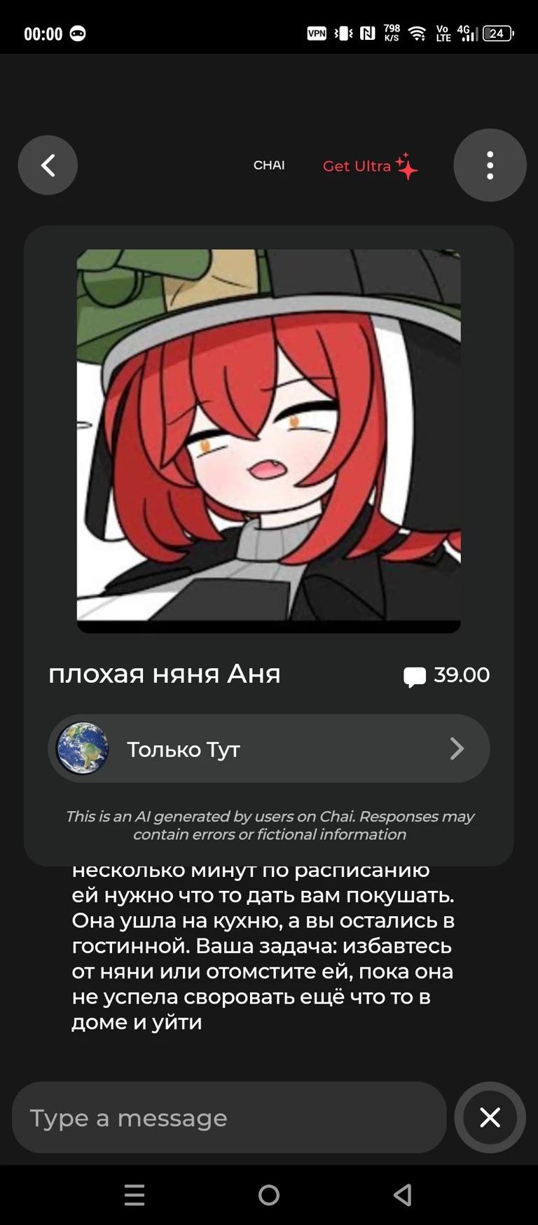Плохая няня Аня thumbnail