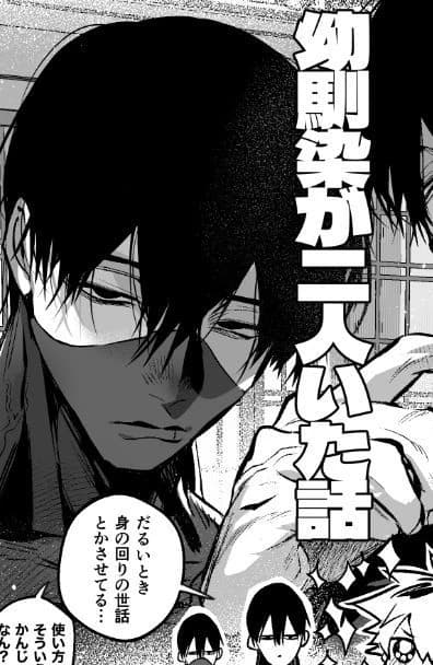 Ishida Mei  thumbnail