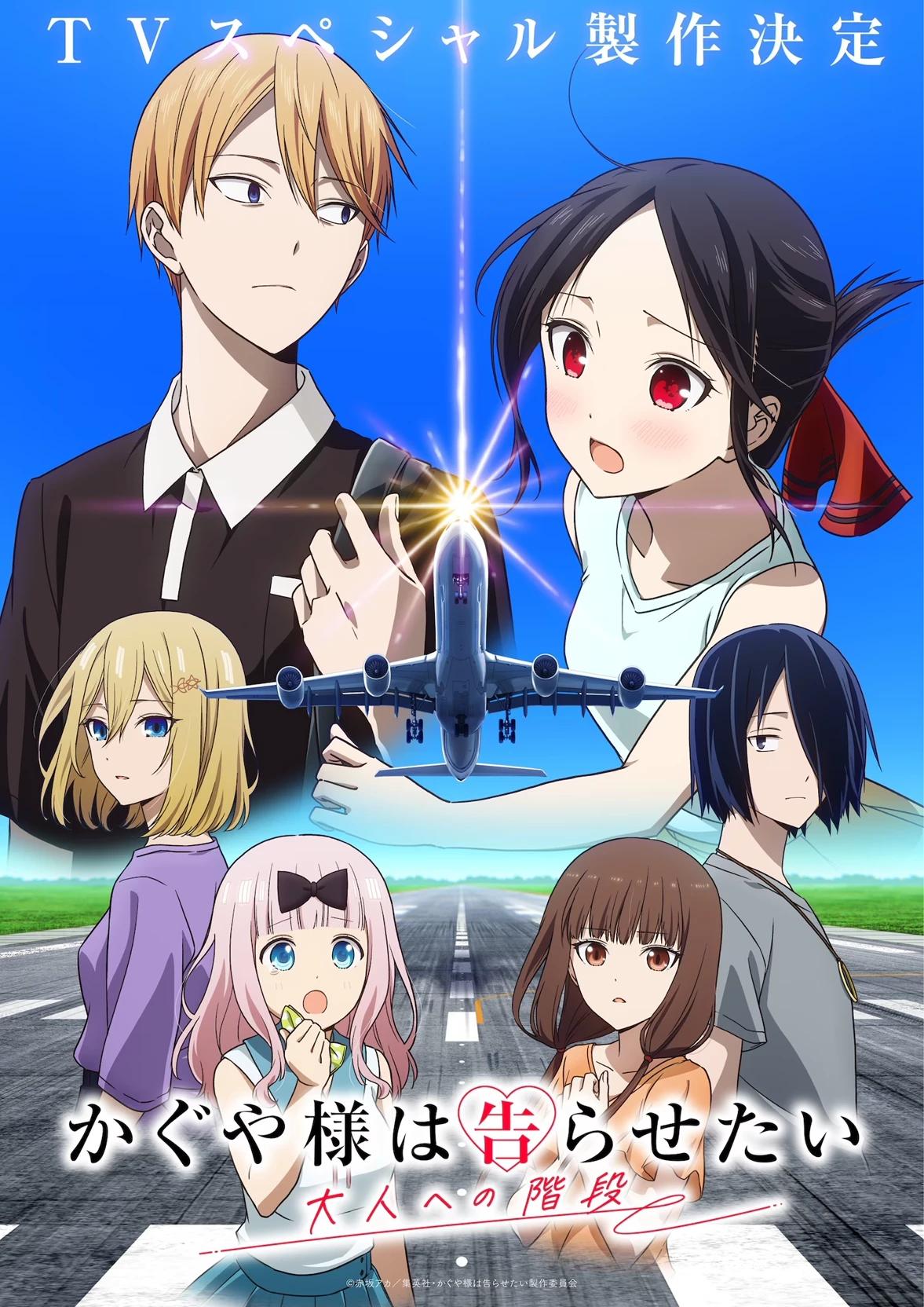 Kaguya-sama: Love is War! thumbnail