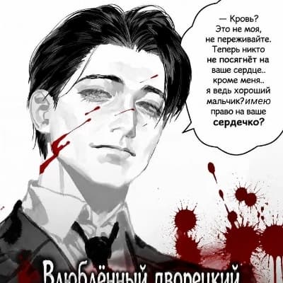 Флин thumbnail