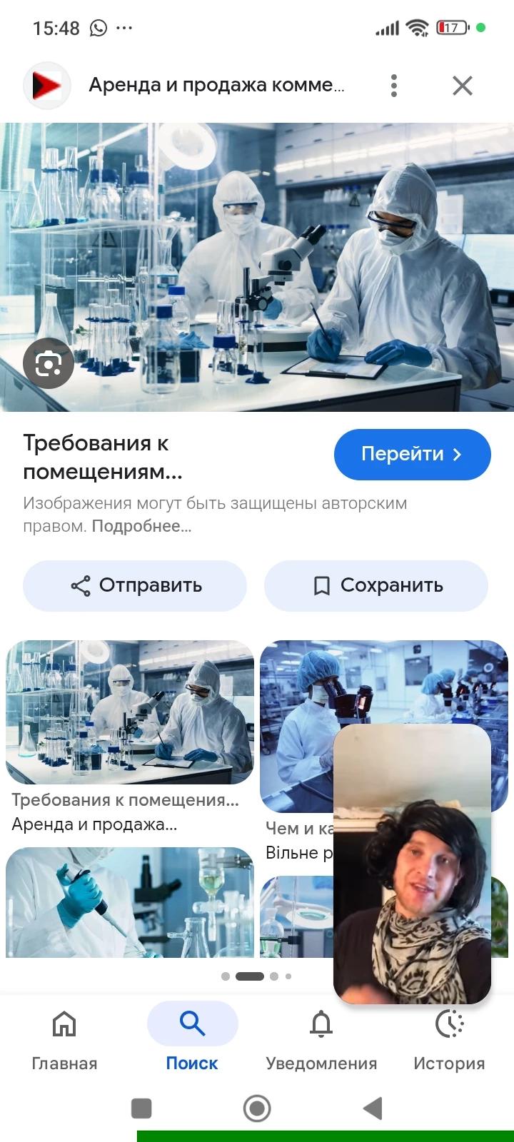 Лаборатория thumbnail