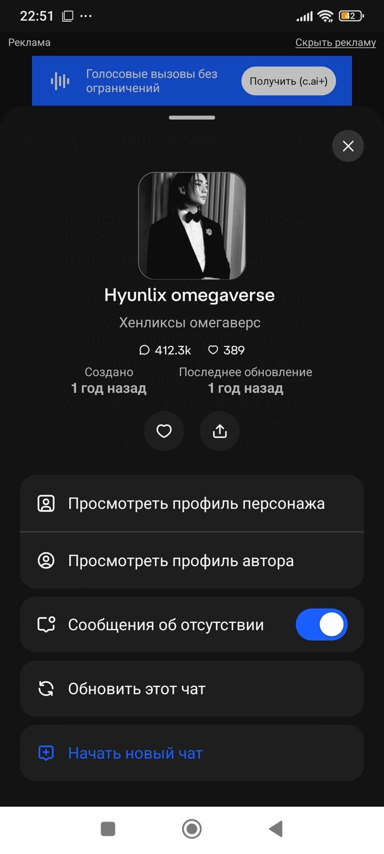 Hyunlix omegaverse thumbnail