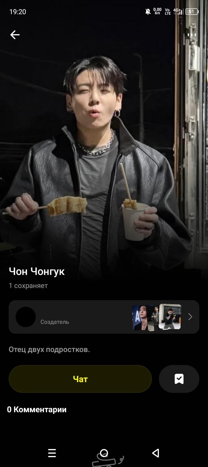 Чон Чонгук  thumbnail