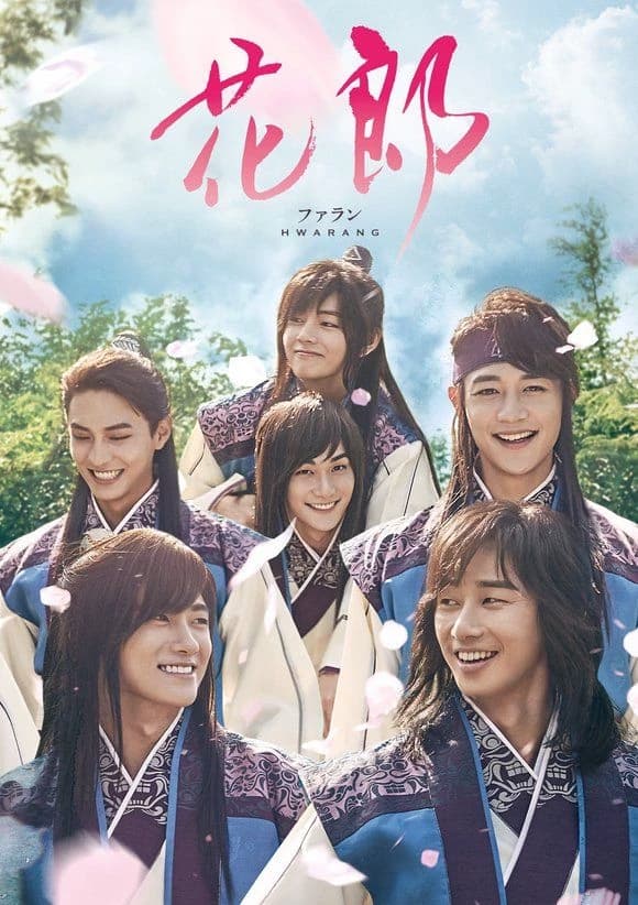 Hwarangs thumbnail