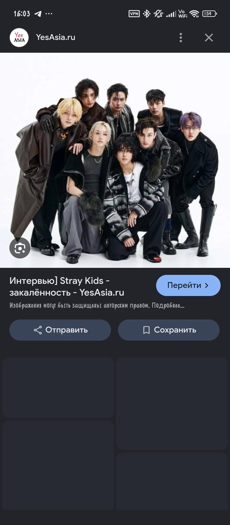 Stray kids thumbnail
