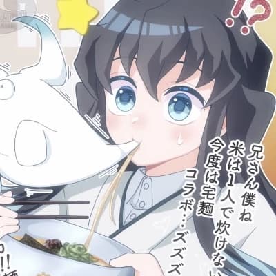 Muichiro Tokito thumbnail