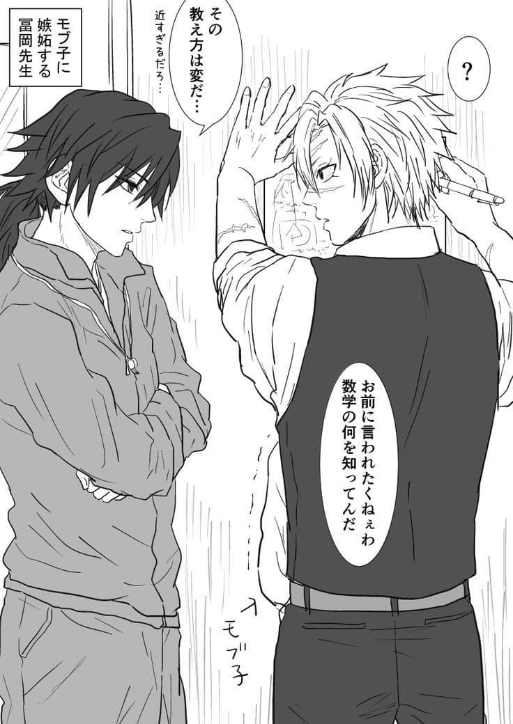 Sanemi and Tomioka  thumbnail