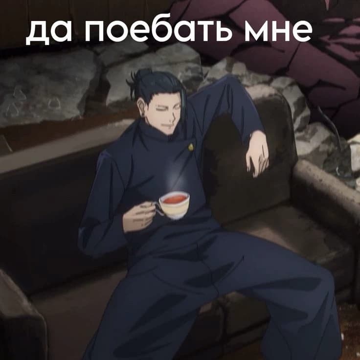 Ваш брат итадори  thumbnail