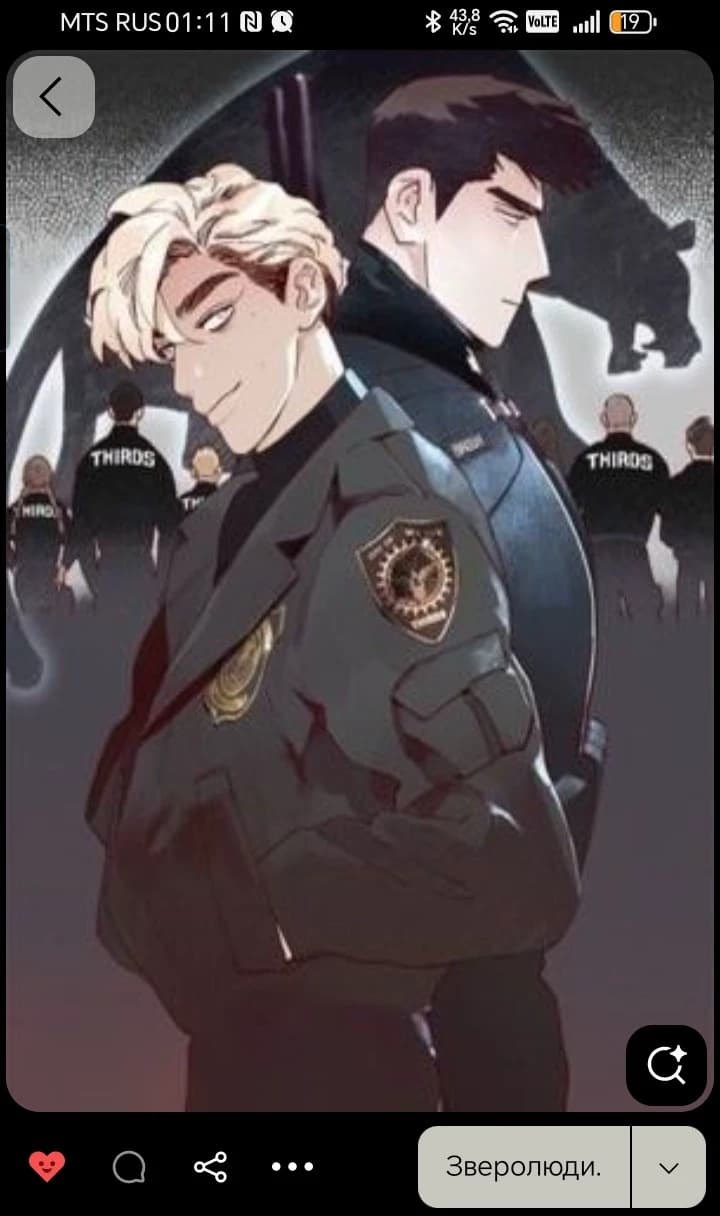 Beast people. Destruction squad, defense groups. thumbnail
