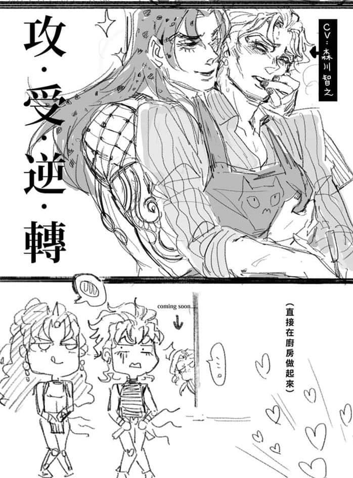 Jojo Villain (Female Version) thumbnail