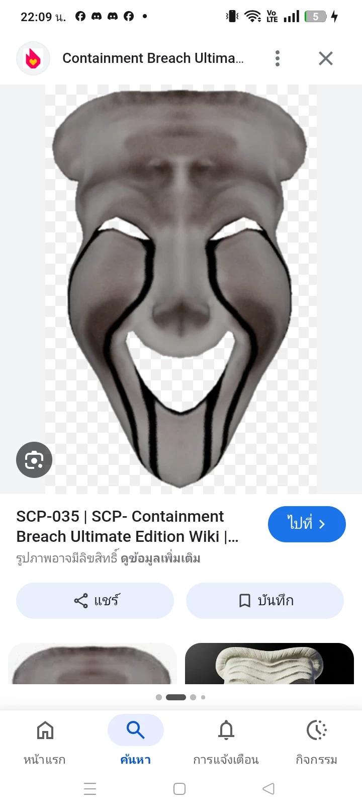 SCP-035 thumbnail