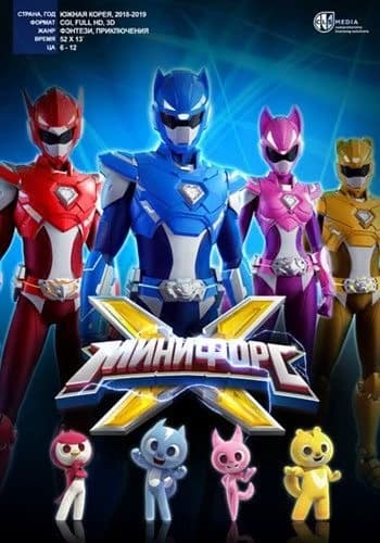 Miniforce X thumbnail
