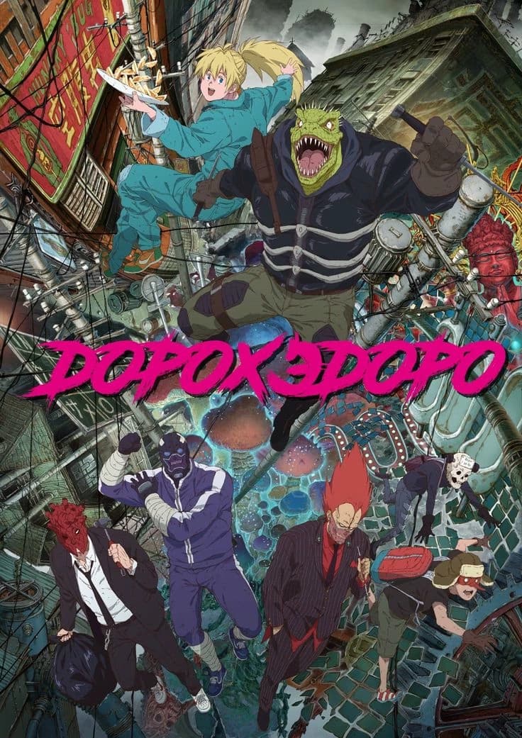Dorohedoro-World thumbnail