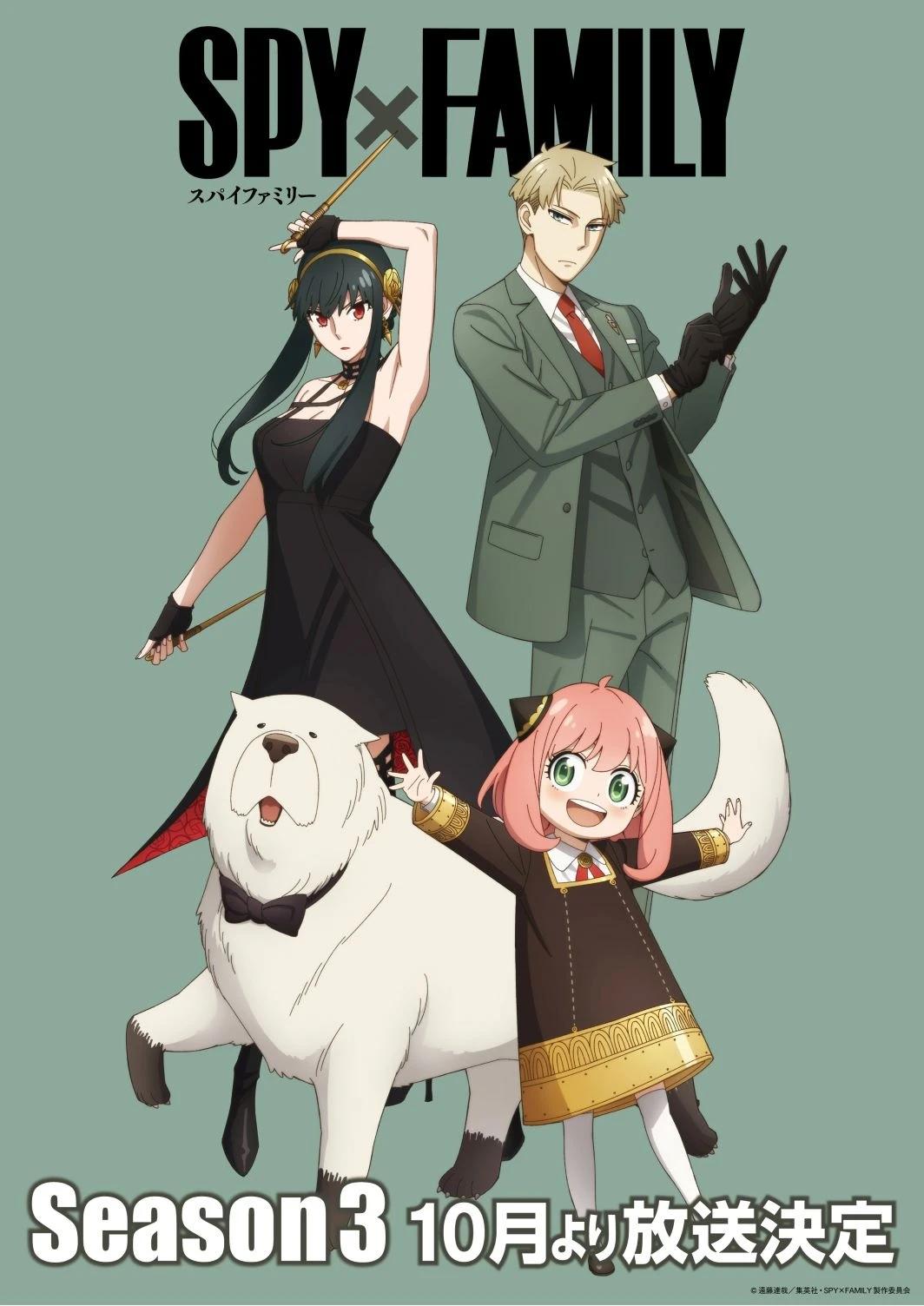 SPY X FAMILY (Unexpected Love) thumbnail