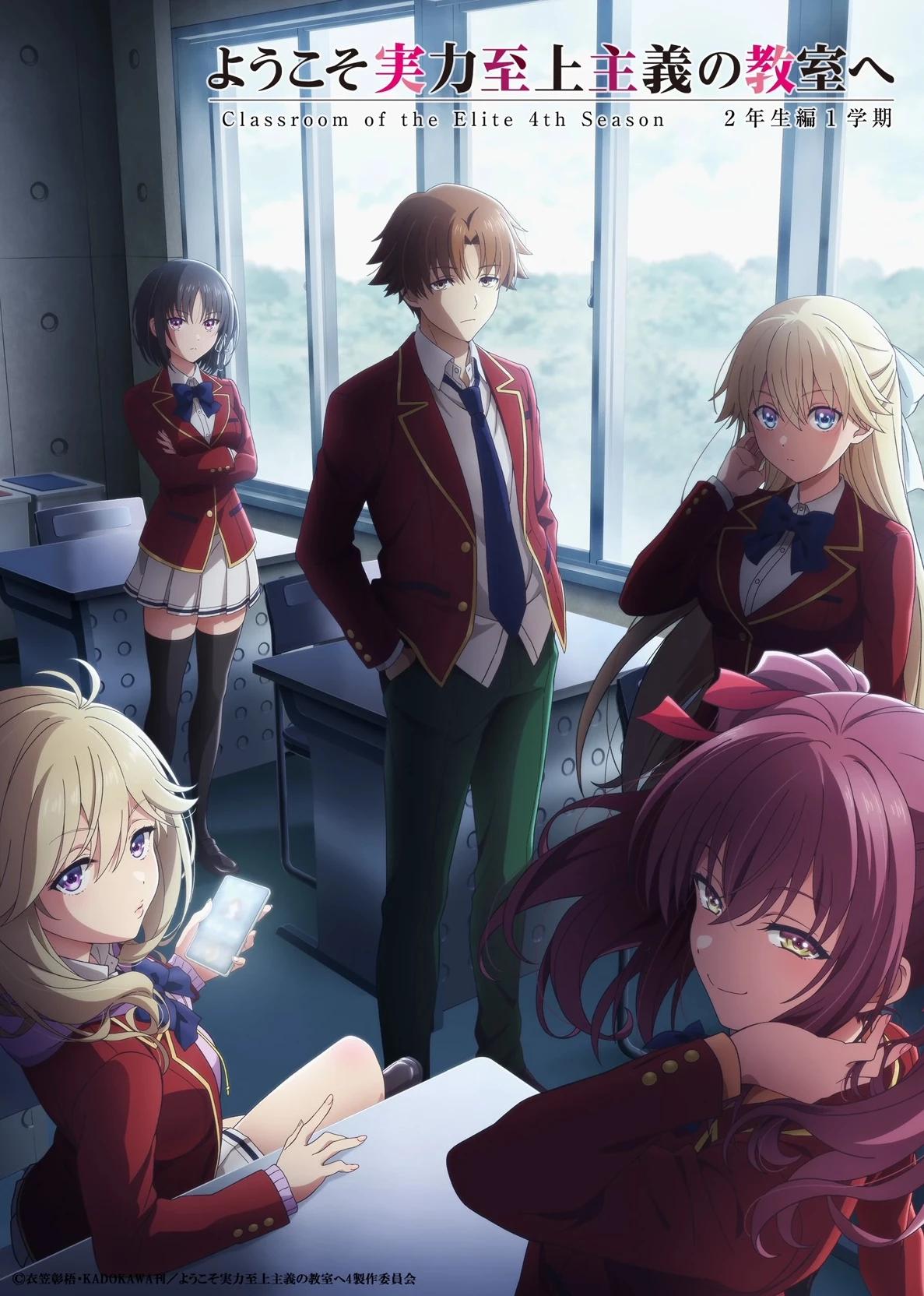 Classroom of the Elite thumbnail