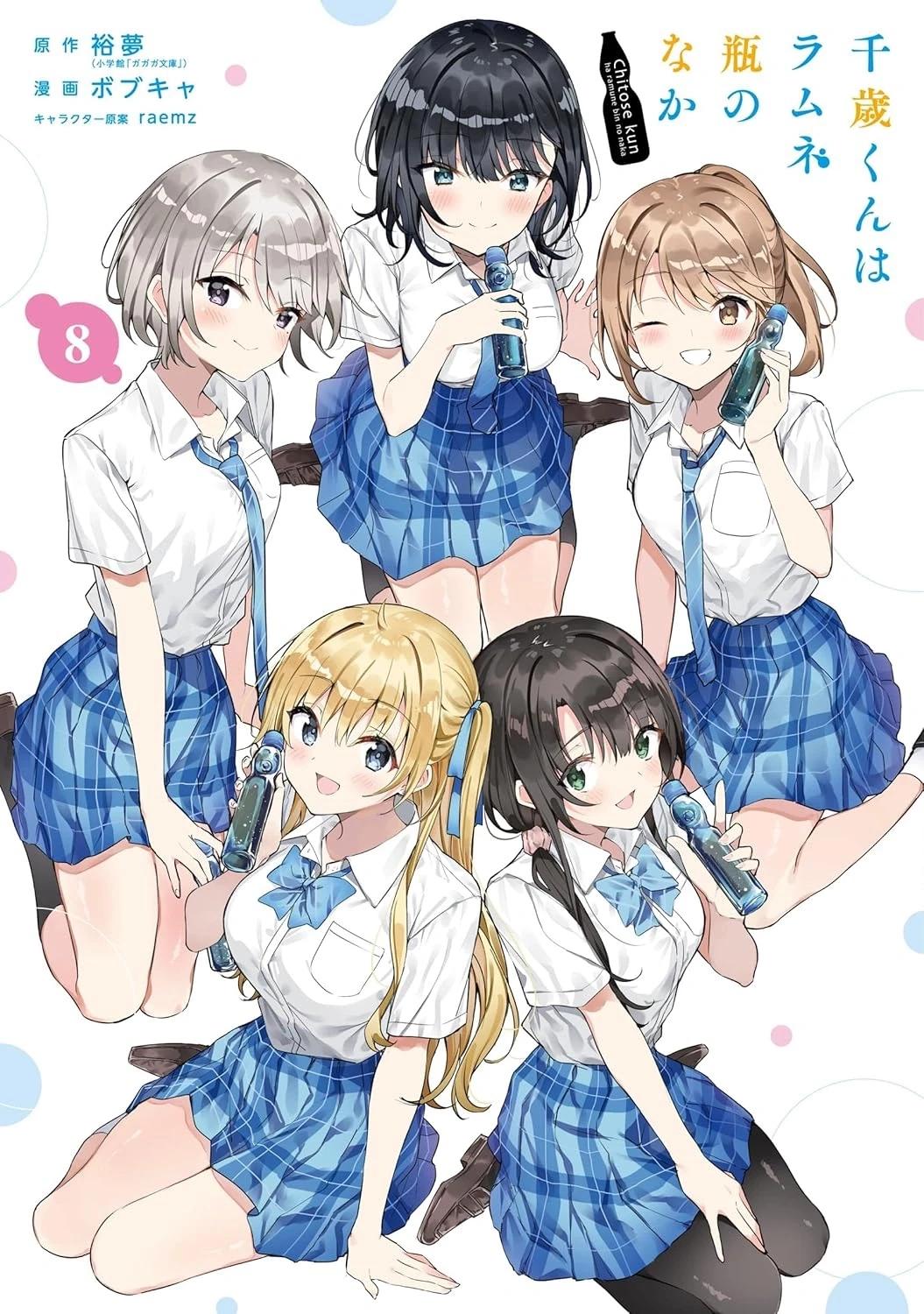 Chitose Is in the Ramune Bottle thumbnail