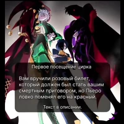 Доктор, Джестер, Арлекин, Пьеро, Билетер.  thumbnail