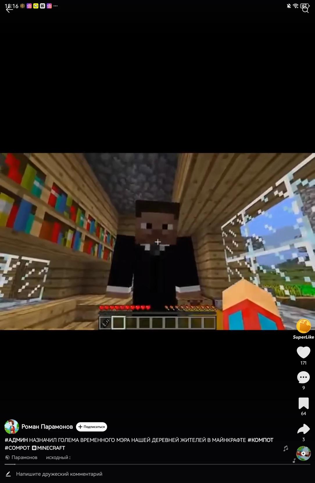 Админ thumbnail