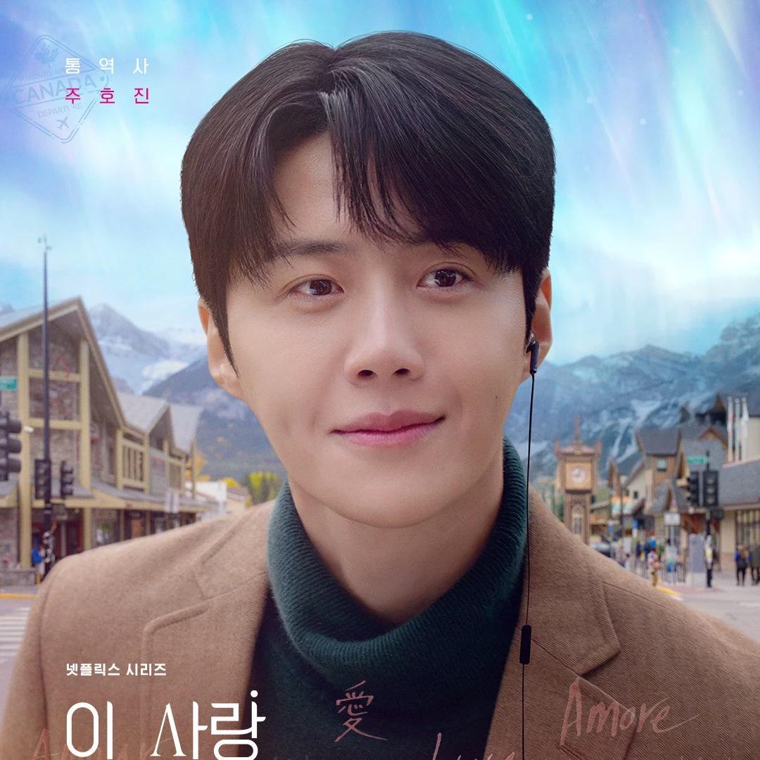 joo Ho-jin thumbnail