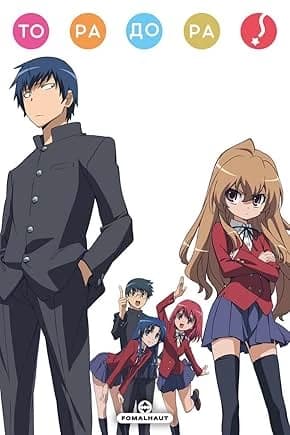 Toradora! thumbnail
