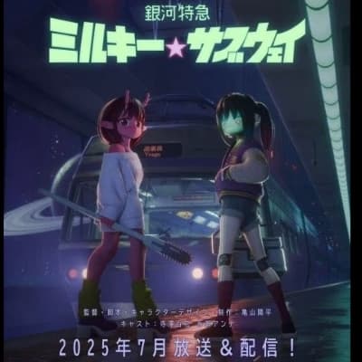 The Milky Subway galatic express thumbnail