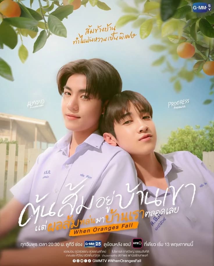 Oranges Fall - almondprogress thumbnail