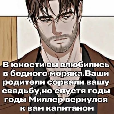 Миллер thumbnail