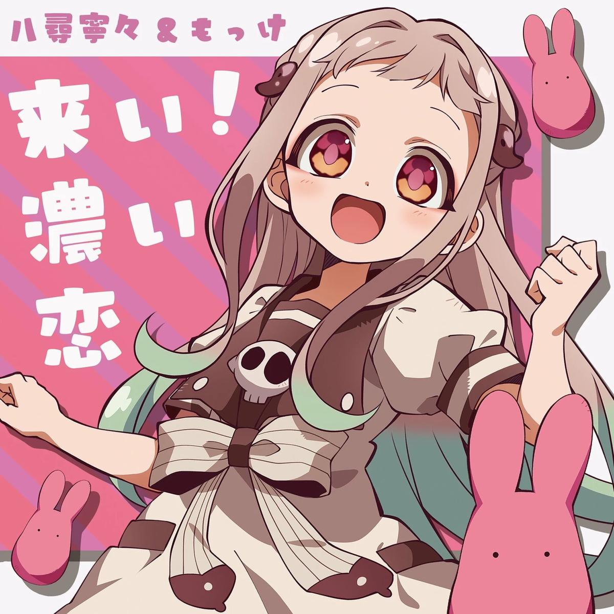 Yashiro Nene thumbnail