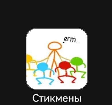 Stickmen thumbnail
