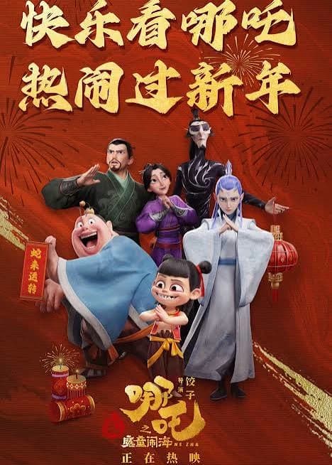 Ne zha thumbnail