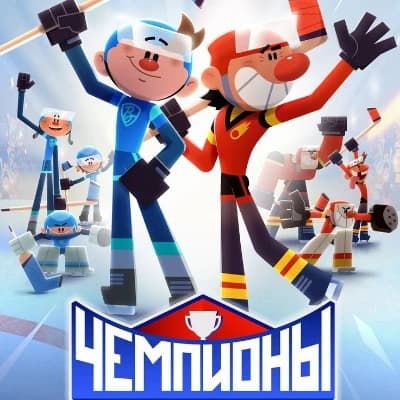 Champions thumbnail