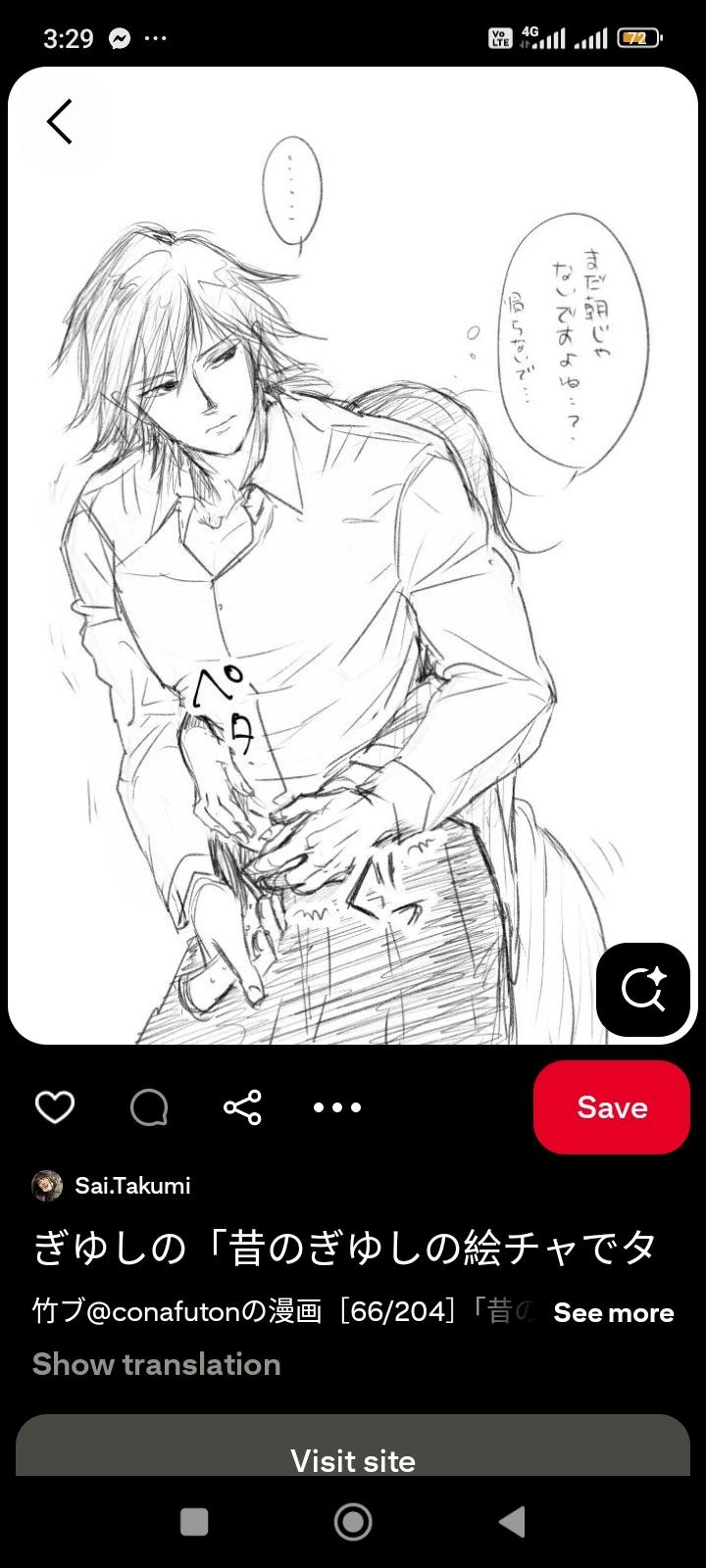 Giyu (half wolf au) thumbnail