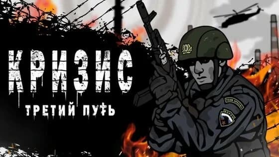 Crisis The Third Way thumbnail