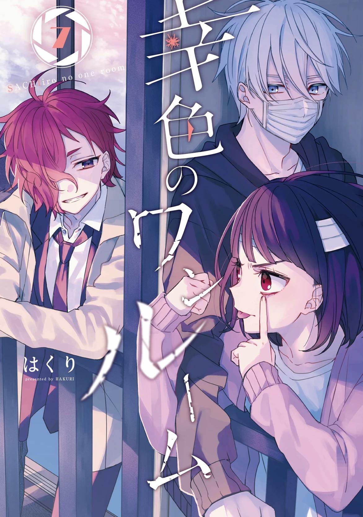 (you're Sachi) one room of  happiness  thumbnail