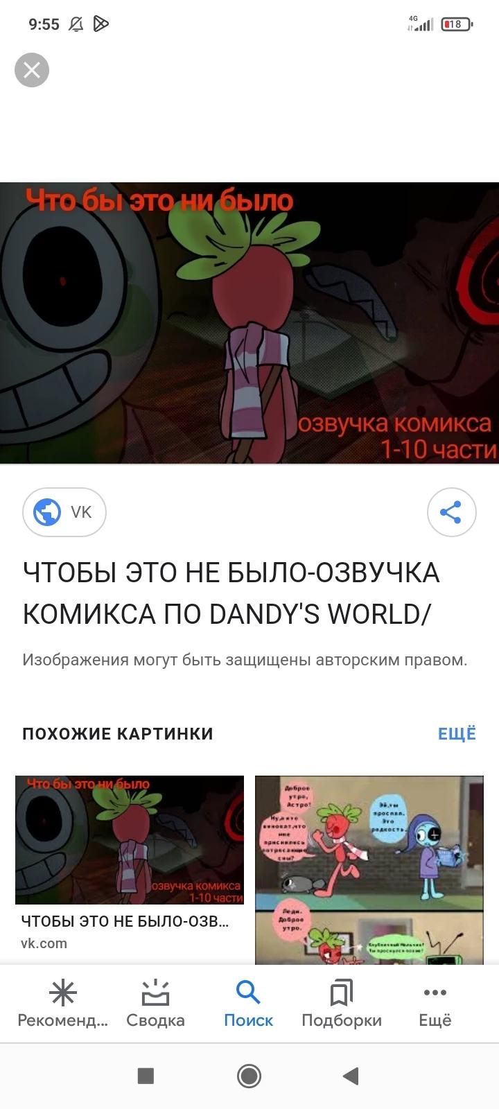 Денди thumbnail