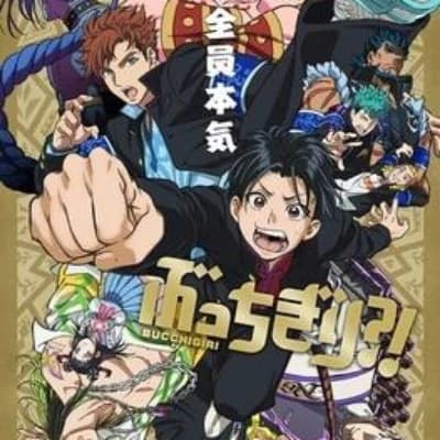 Bucchigiri thumbnail