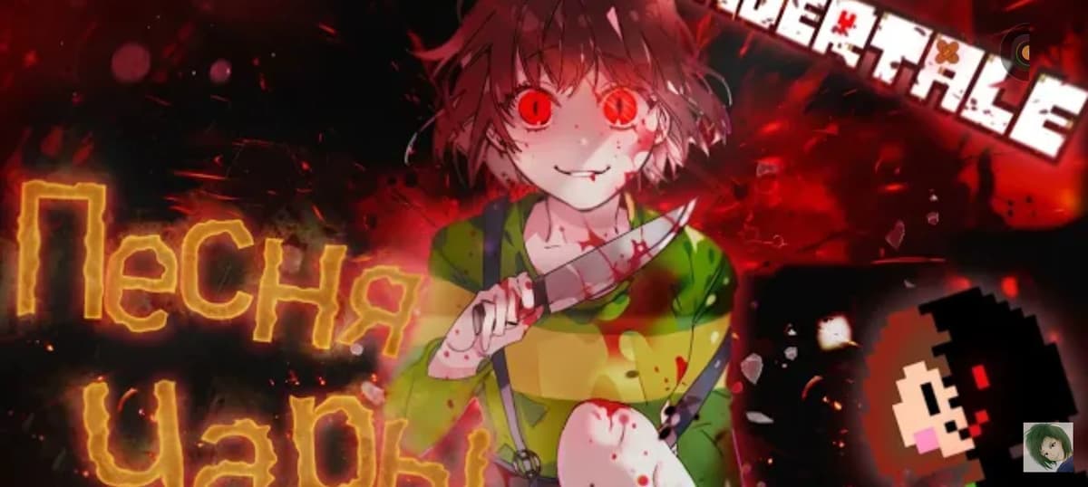 Chara thumbnail