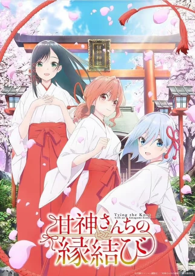 Amagami san chi no enmusubi thumbnail