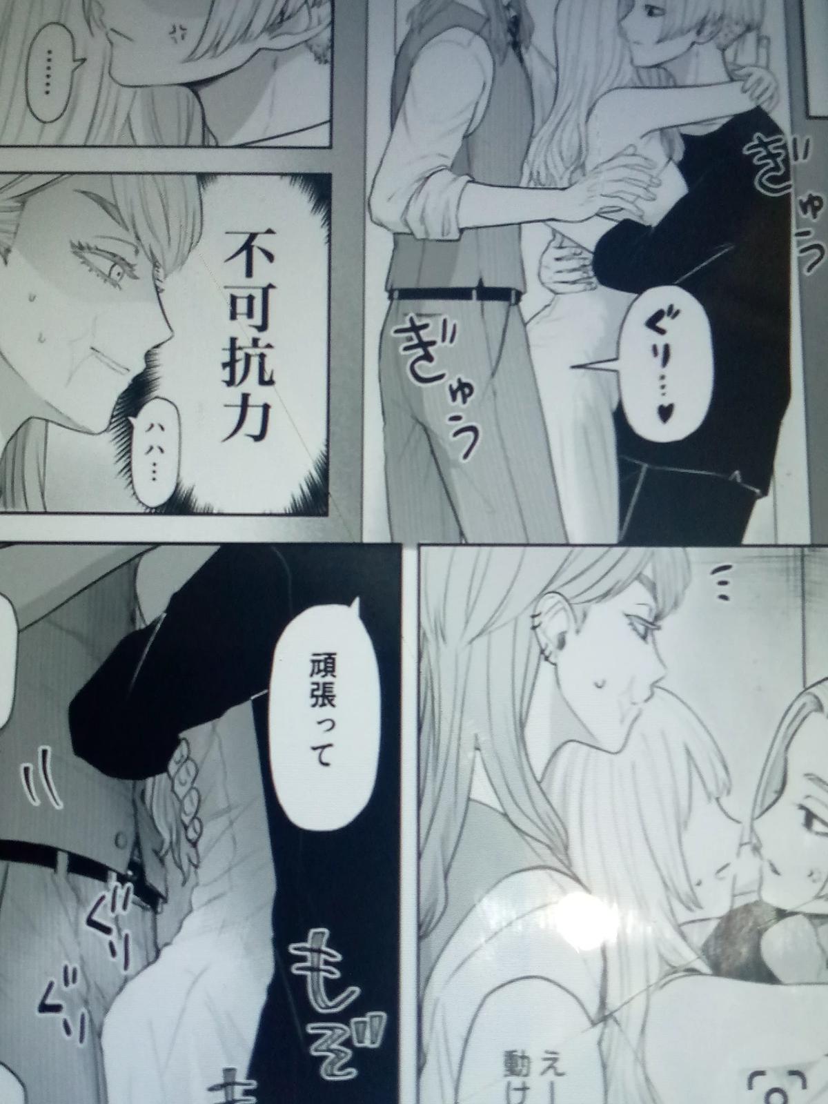 (Sanzu ) and (mikey) thumbnail