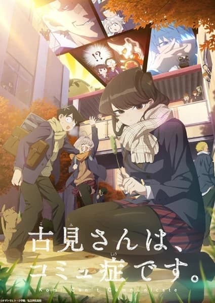 Komi san thumbnail