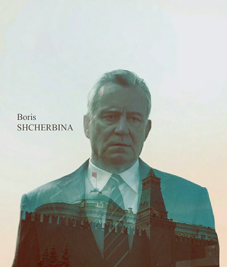 Boris Yevdokimovich Shcherbina  thumbnail