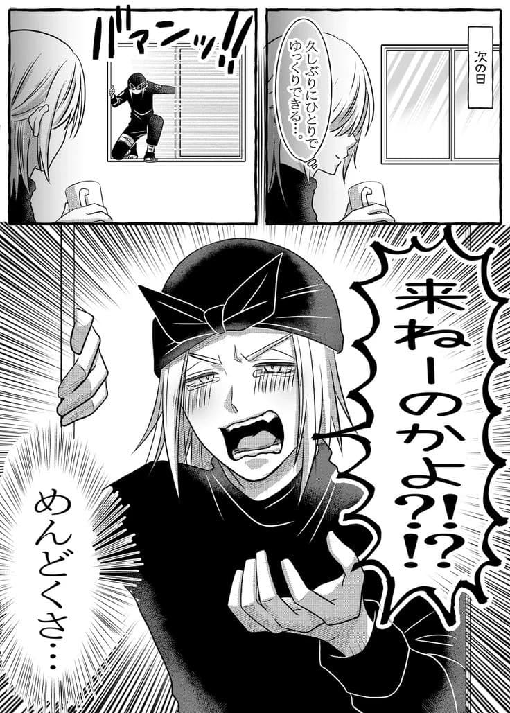Genma Shirunai thumbnail