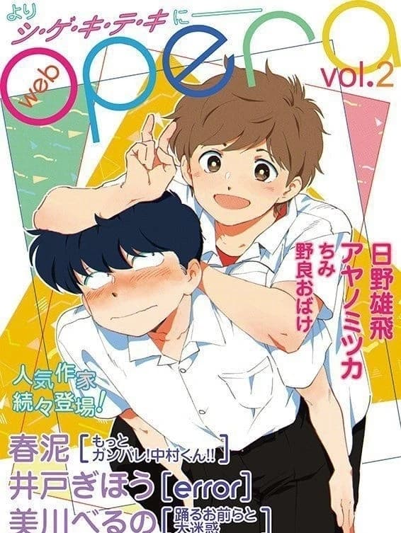 Okuto Nakamura thumbnail