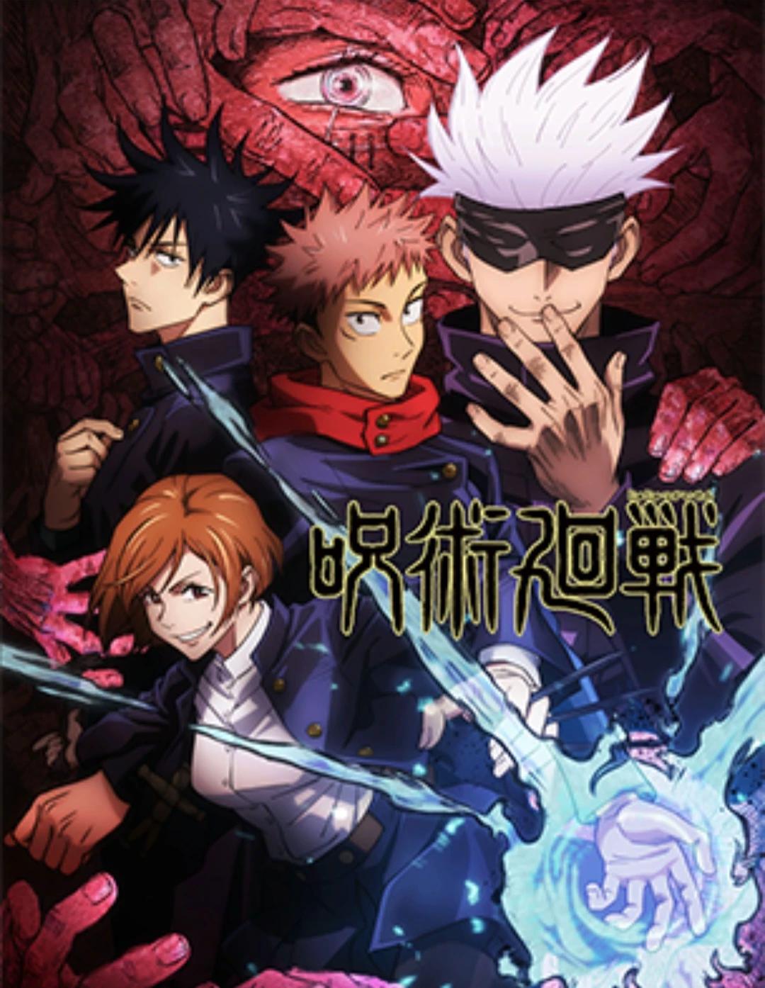 Jujutsu kaisen thumbnail