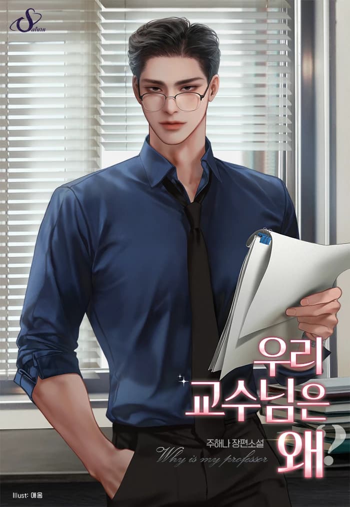 Jay [ professor husband ] thumbnail