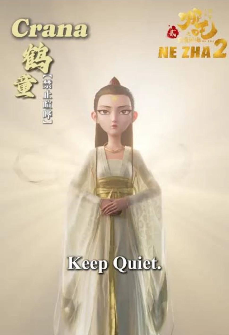 Nezha 2 thumbnail