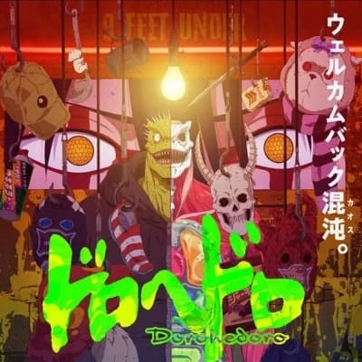 Dorohedoro !! thumbnail