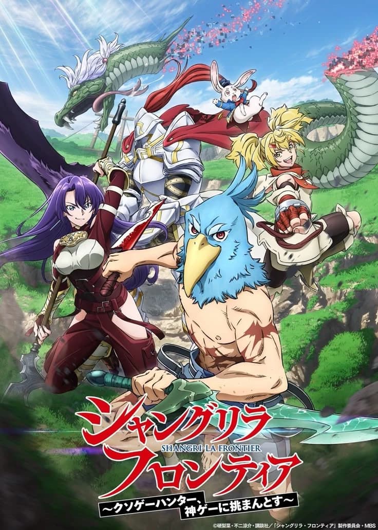 RPG shangri-la Frontier thumbnail